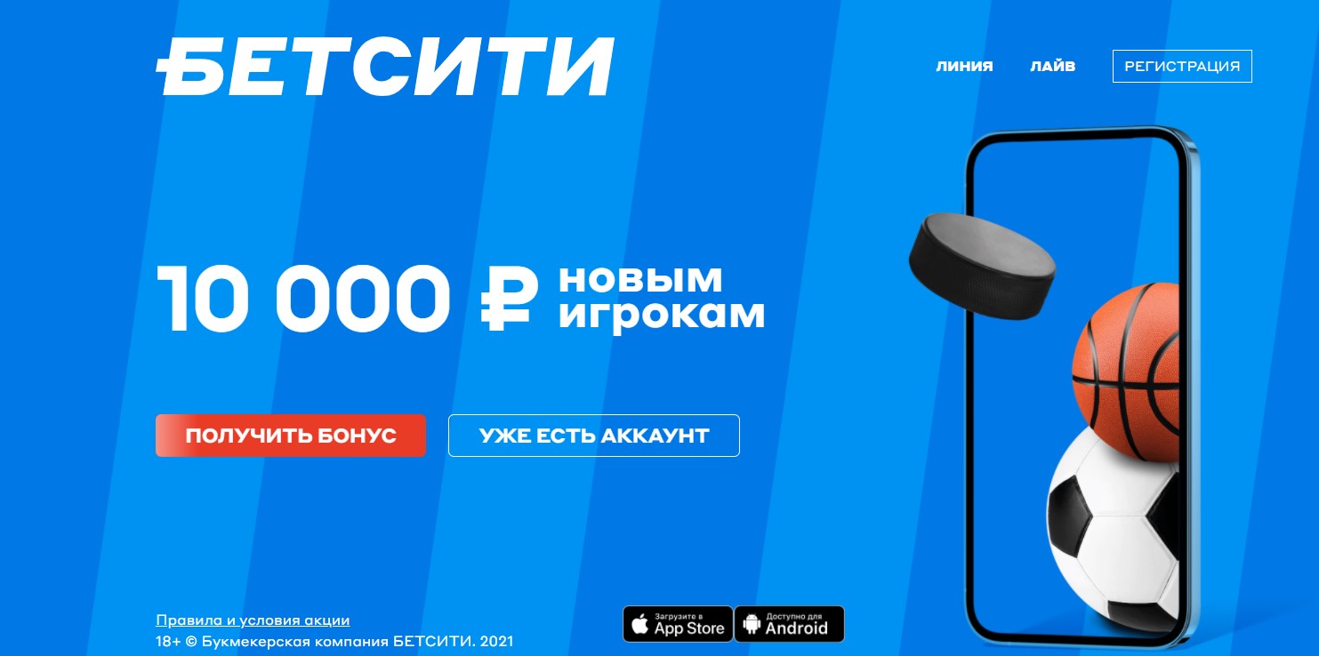 Бонусные предложения и акции Бонусные предложения и акции