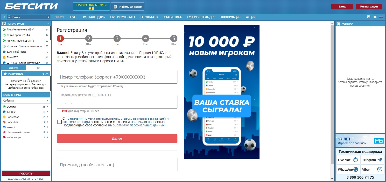 Регистрация и верификация в ЦУПИС Регистрация и верификация в ЦУПИС