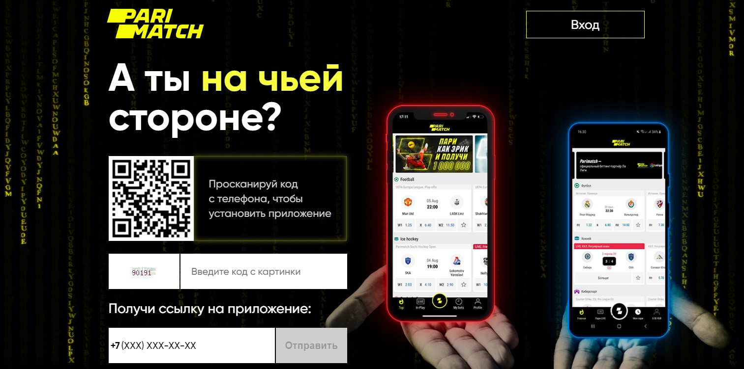 Приложения и мобильная версия букмекера Приложения и мобильная версия букмекера