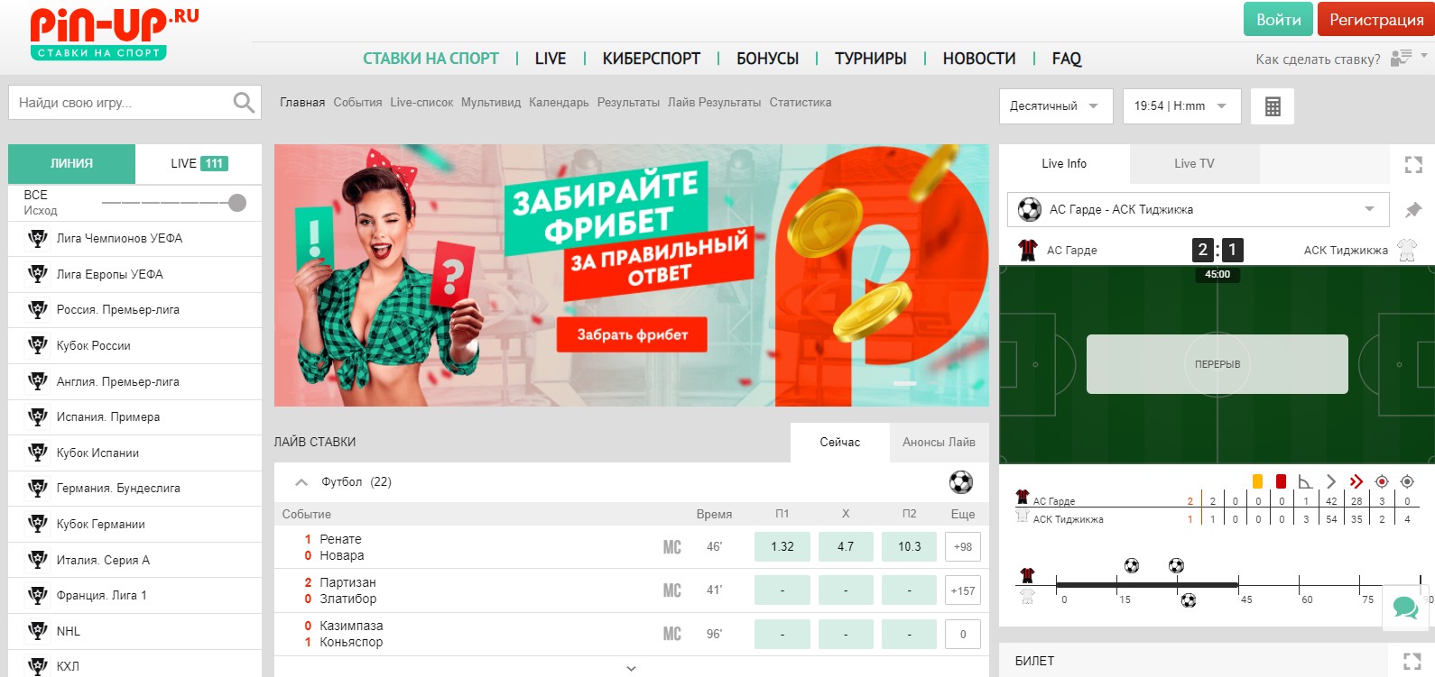 Возможности интернет сайта Pin Up Возможности интернет сайта Pin Up