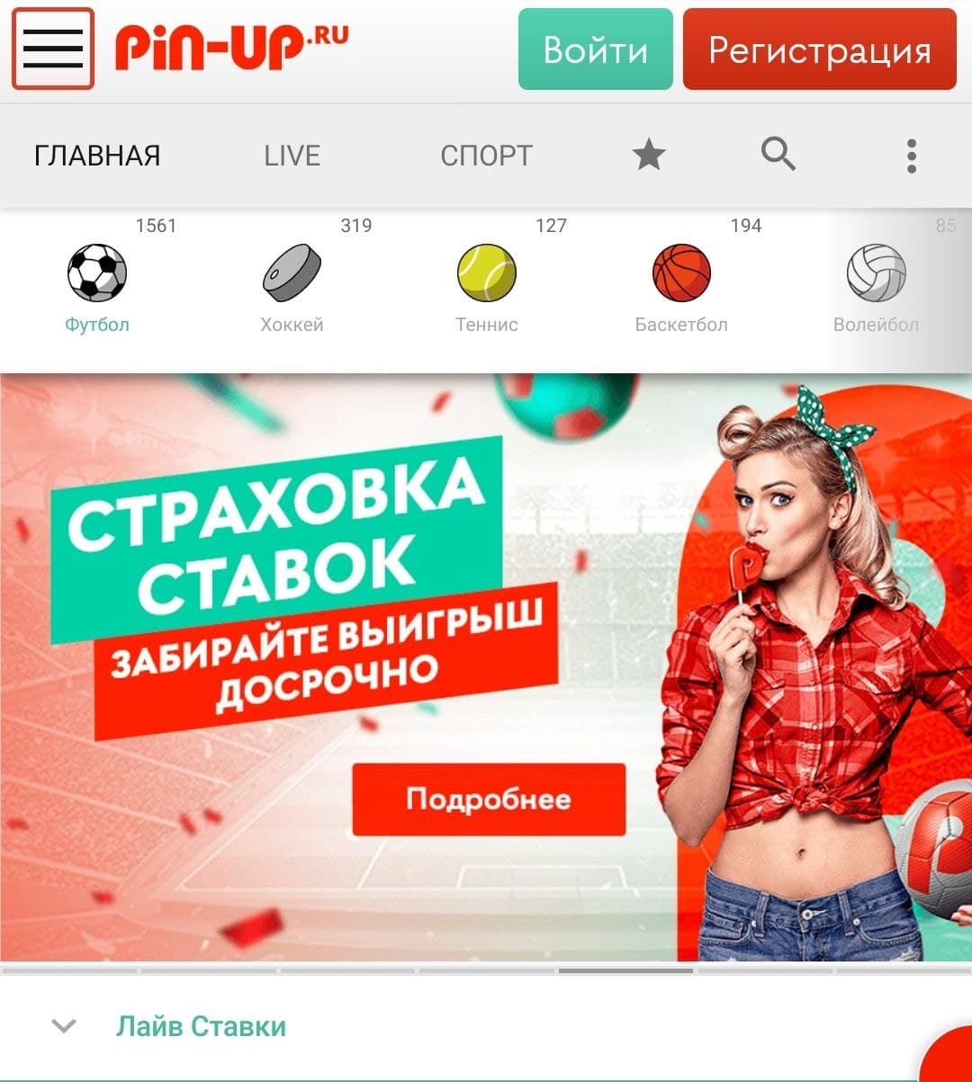 Мобильная версия и скачиваемые клиенты для смартфонов Мобильная версия и скачиваемые клиенты для смартфонов