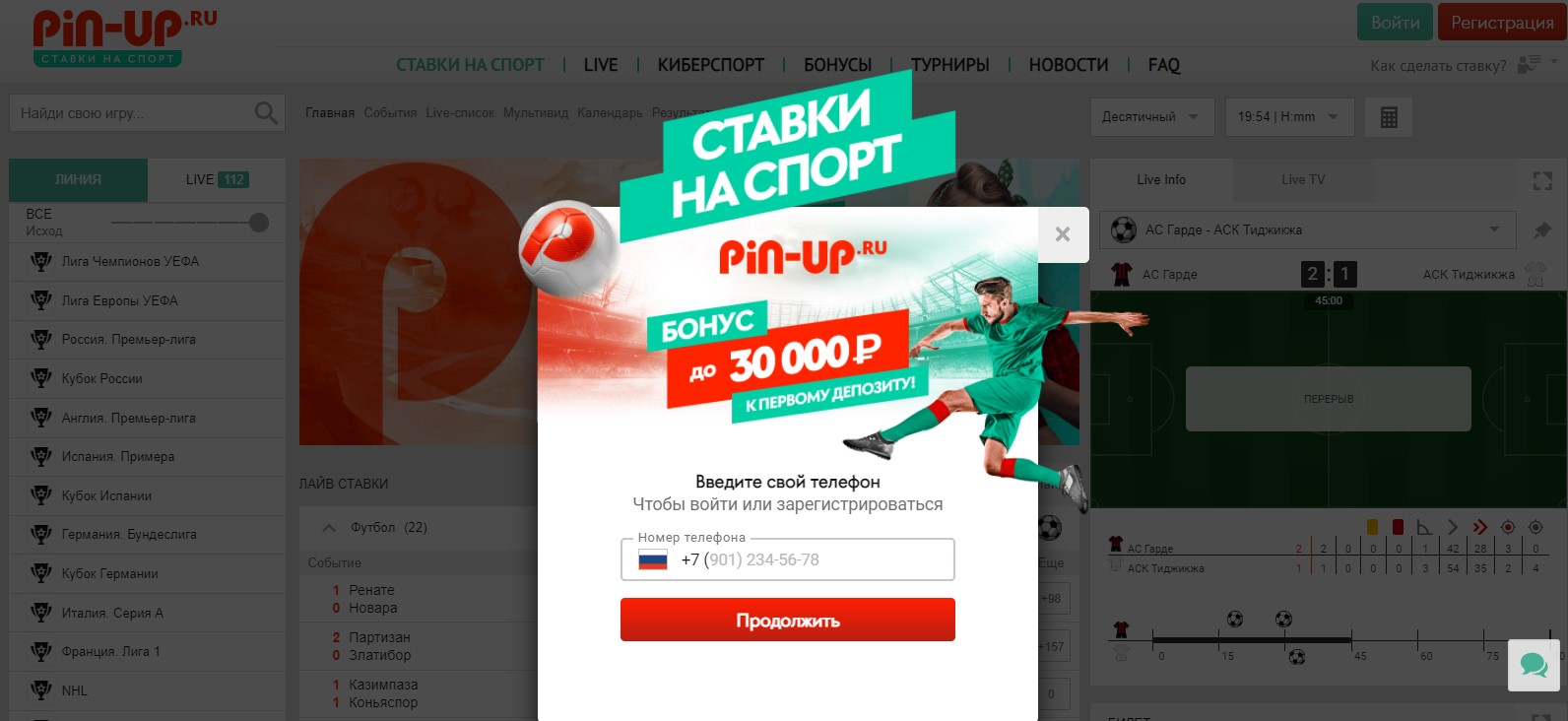 Регистрация и верификация в ЦУПИС Регистрация и верификация в ЦУПИС