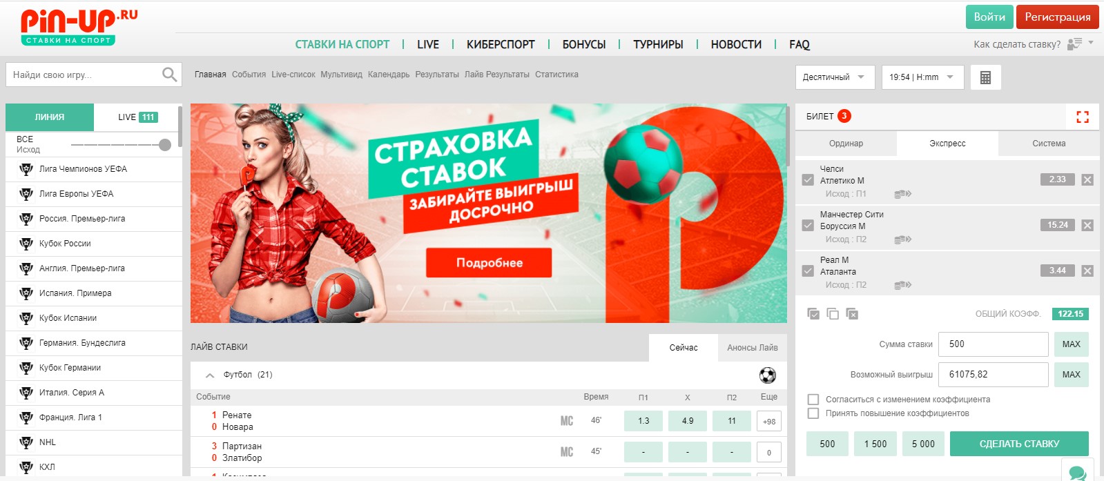 Роспись и линия, оценка коэффициентов Роспись и линия, оценка коэффициентов